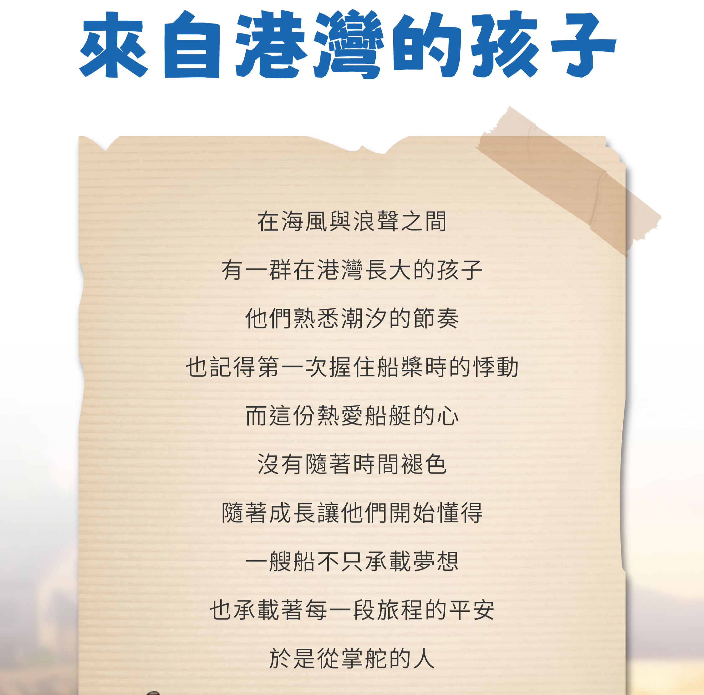 專業船隻電路工程服務 - 北海小英雄