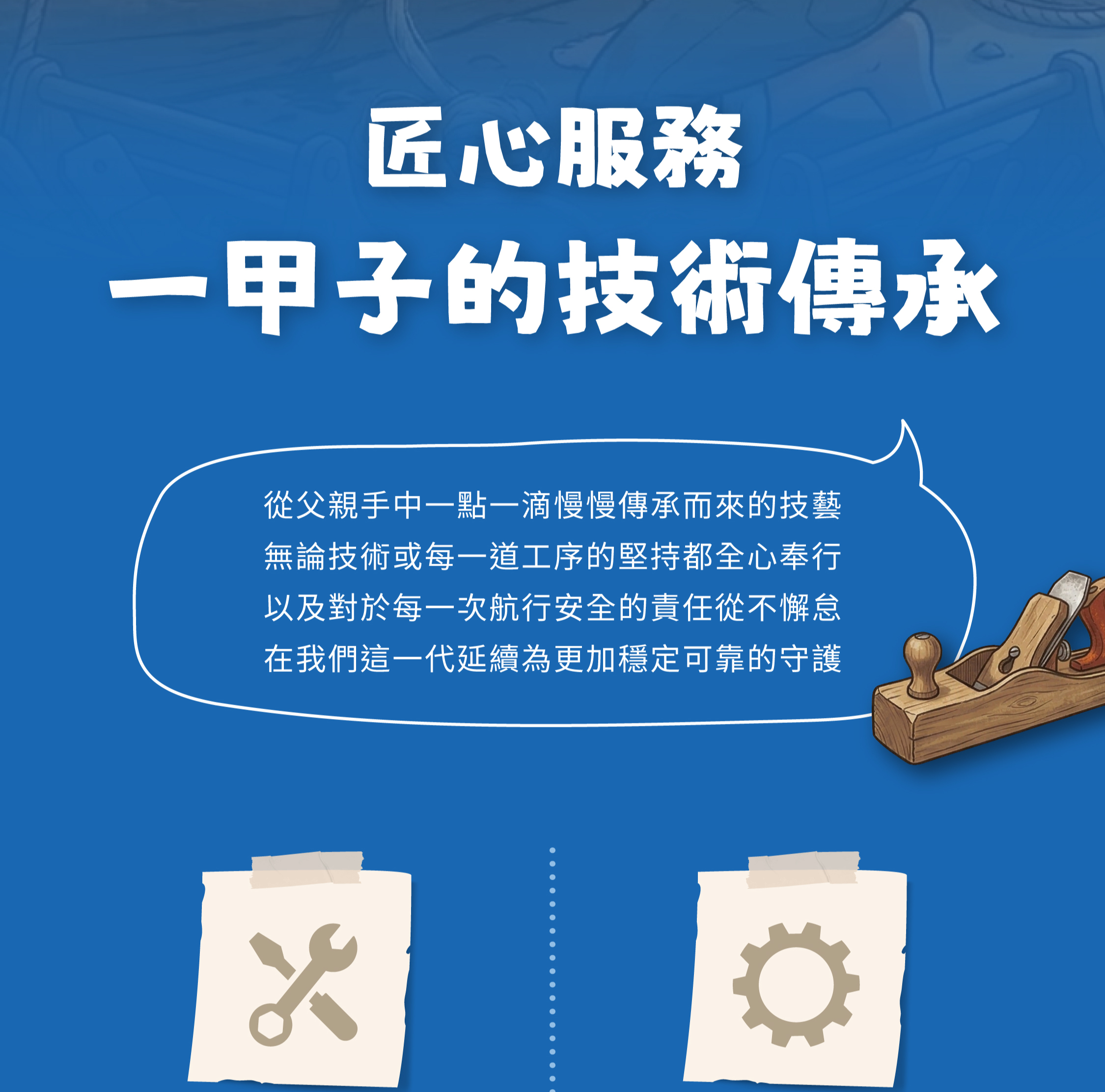 船隻維修案例展示 - 淡水碼頭專業服務