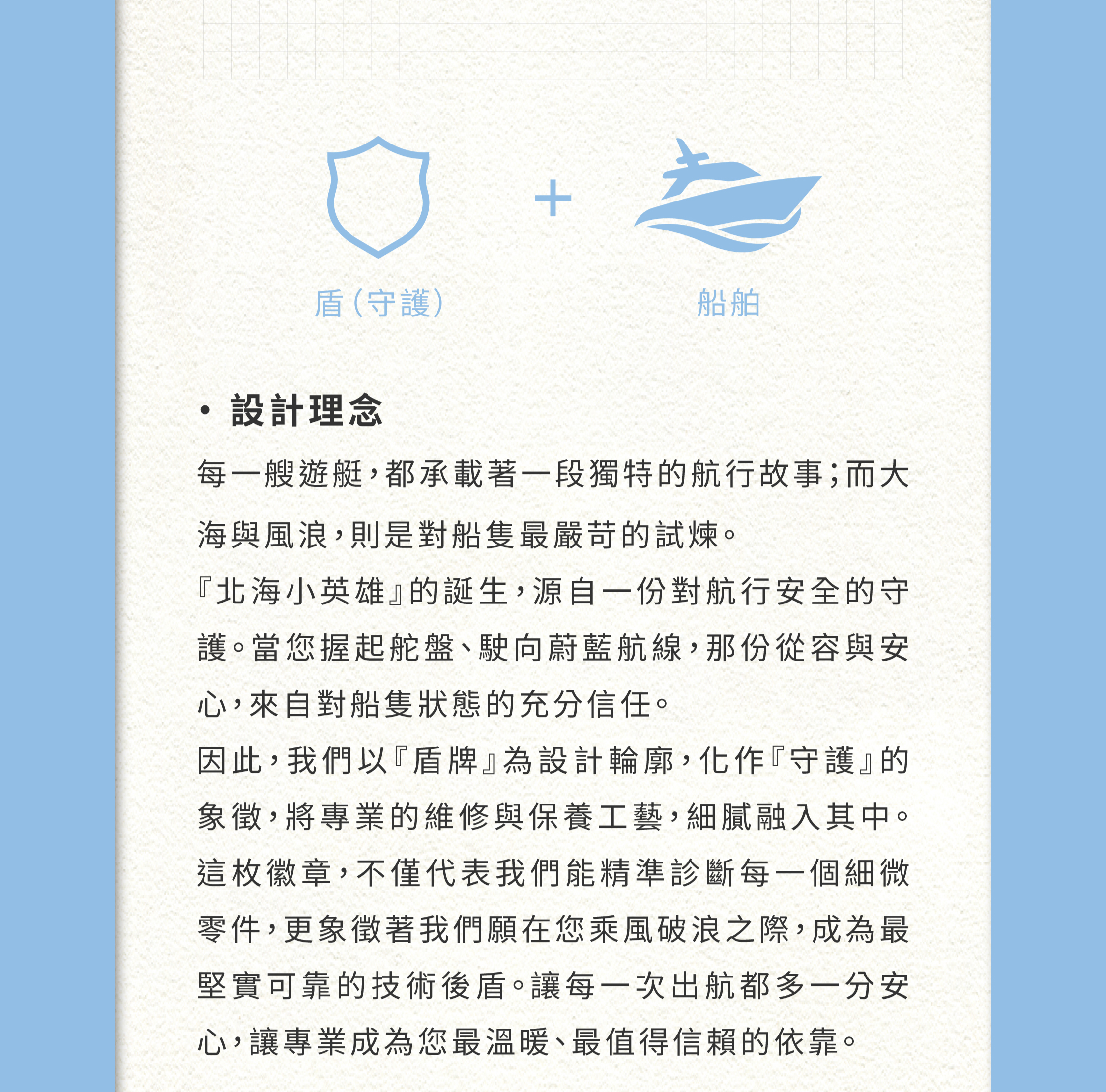 淡水船隻保養常見問題與機電系統建議